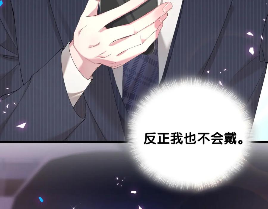 结婚这件小事 - 第32话 委屈了？ - 第38张图