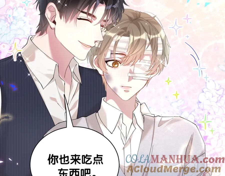 结婚这件小事 - 第32话 委屈了？ - 第77张图