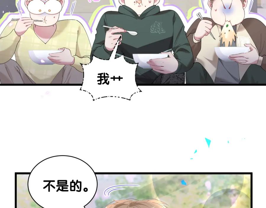 结婚这件小事 - 第32话 委屈了？ - 第7张图