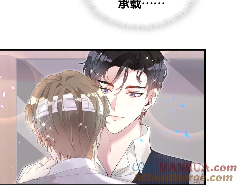 结婚这件小事 - 第32话 委屈了？ - 第65张图