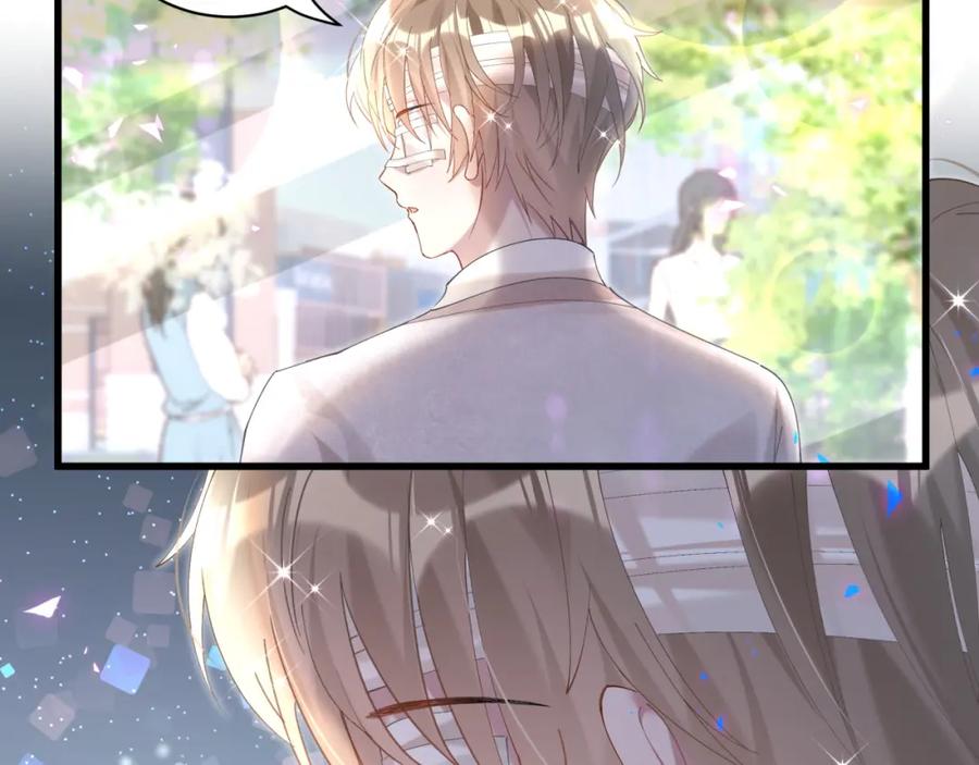 结婚这件小事 - 第32话 委屈了？ - 第8张图