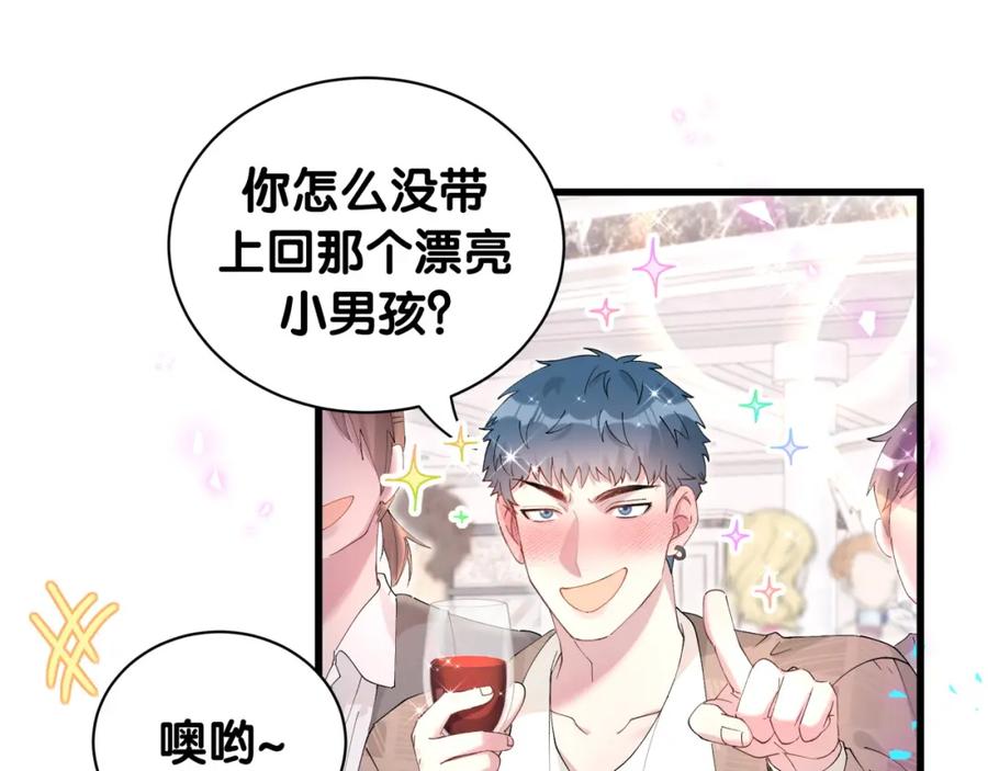 结婚这件小事 - 第32话 委屈了？ - 第24张图