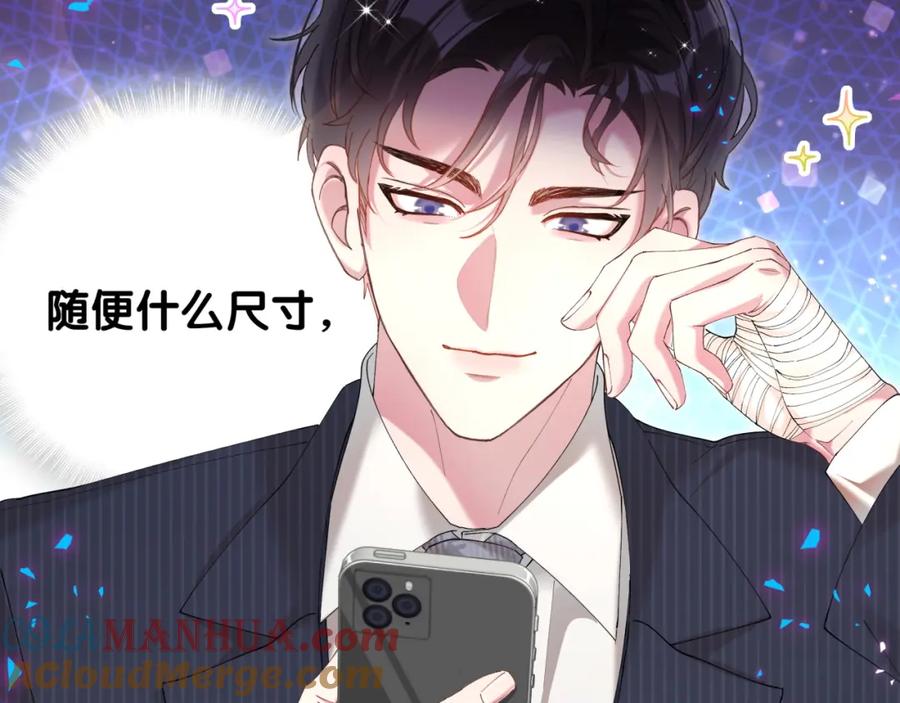 结婚这件小事 - 第32话 委屈了？ - 第37张图