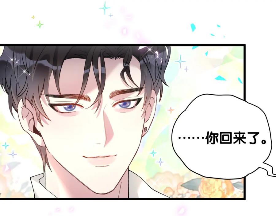 结婚这件小事 - 第32话 委屈了？ - 第51张图