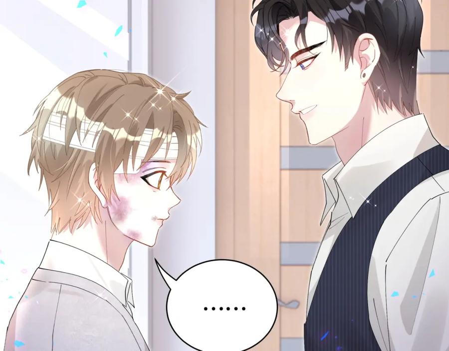 结婚这件小事 - 第32话 委屈了？ - 第70张图