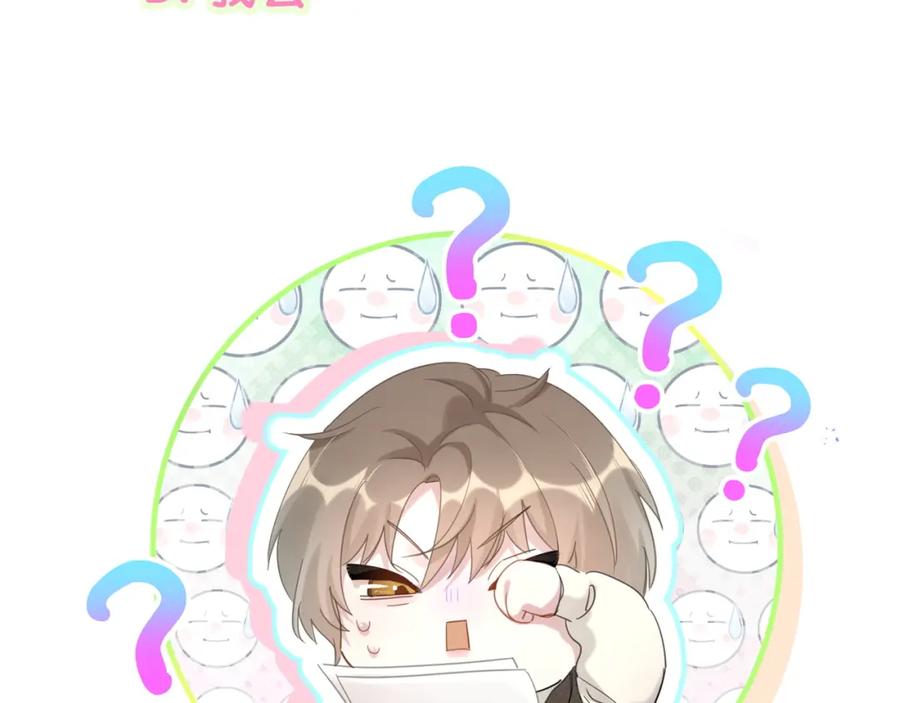 结婚这件小事 - 第32话 委屈了？ - 第104张图