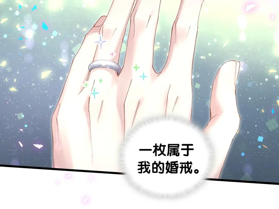 结婚这件小事 - 第32话 委屈了？ - 第62张图