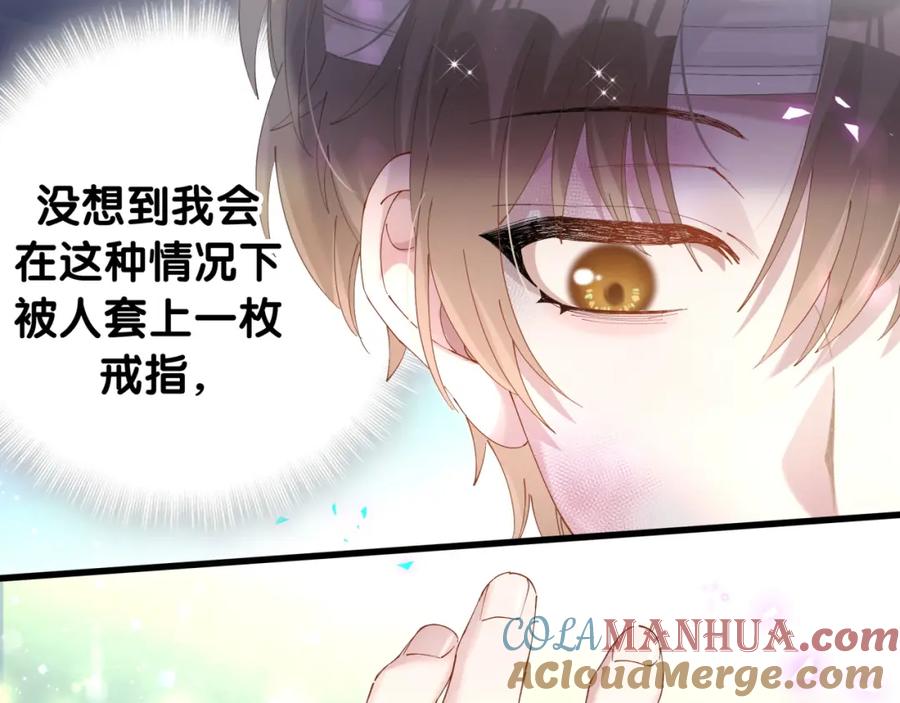 结婚这件小事 - 第32话 委屈了？ - 第61张图