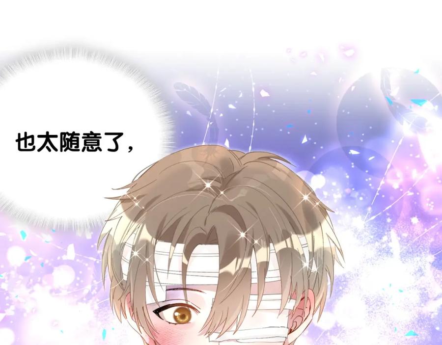 结婚这件小事 - 第32话 委屈了？ - 第63张图