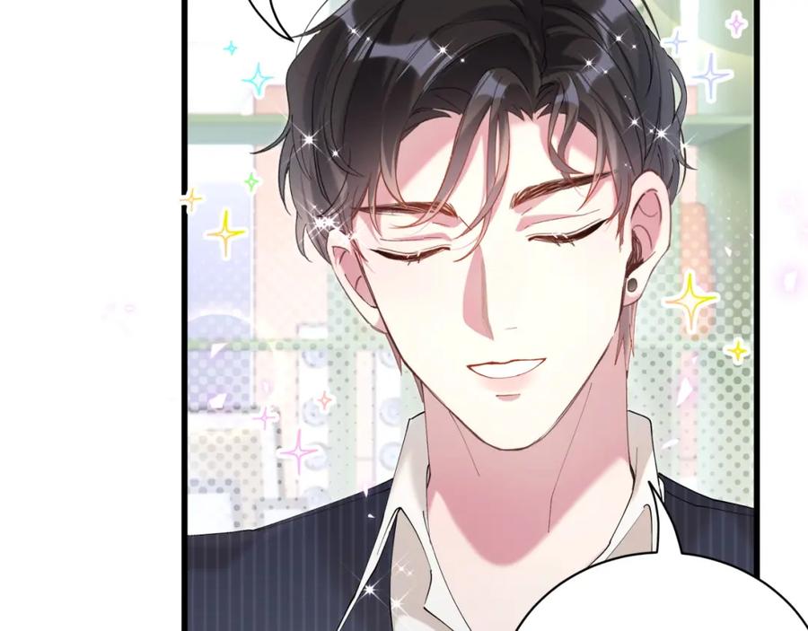 结婚这件小事 - 第32话 委屈了？ - 第82张图