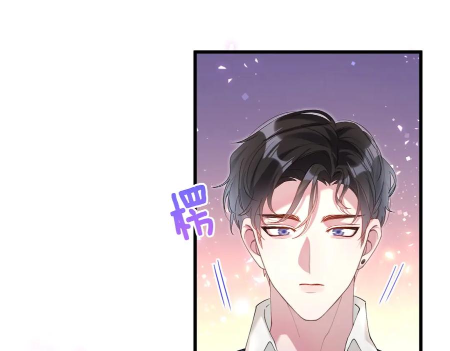 结婚这件小事 - 第32话 委屈了？ - 第75张图