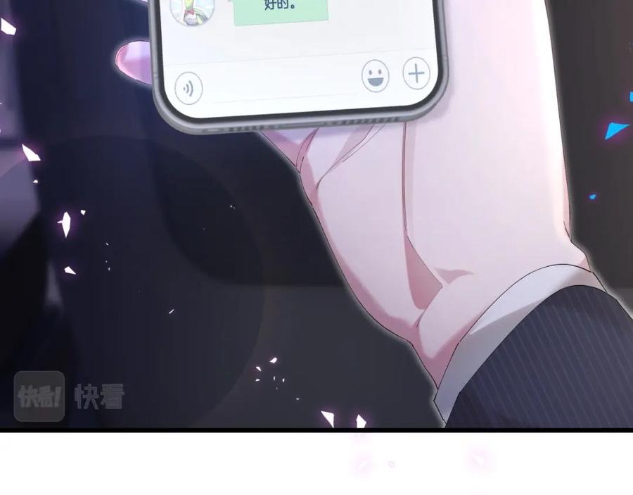 结婚这件小事 - 第32话 委屈了？ - 第40张图