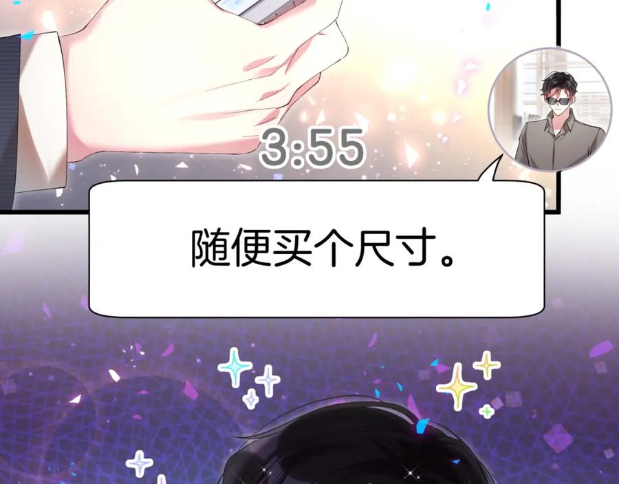 结婚这件小事 - 第32话 委屈了？ - 第36张图