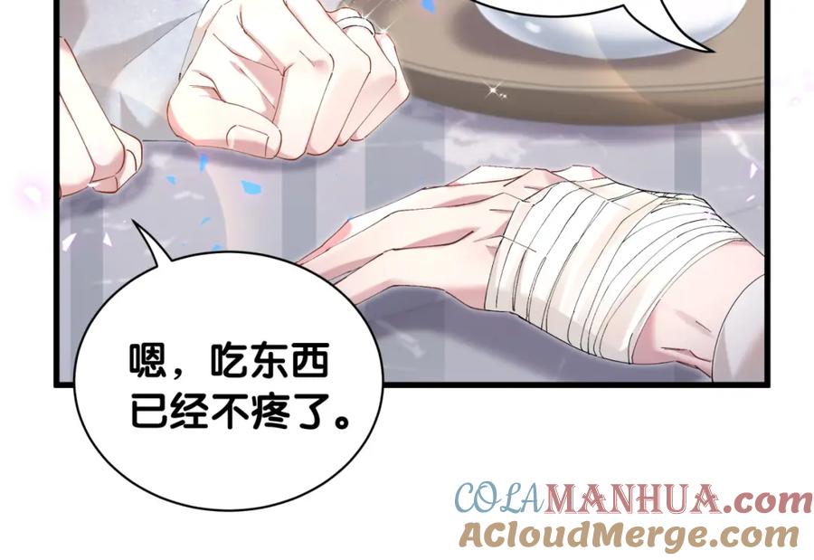 结婚这件小事 - 第32话 委屈了？ - 第85张图