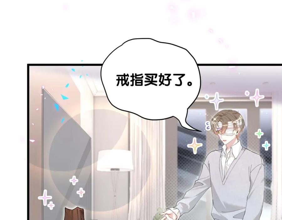 结婚这件小事 - 第32话 委屈了？ - 第52张图