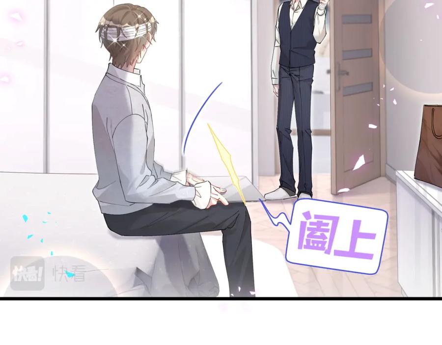 结婚这件小事 - 第32话 委屈了？ - 第50张图