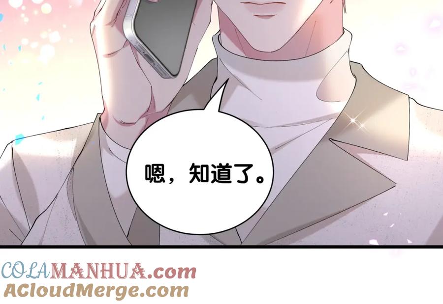 结婚这件小事 - 第33话 你是不是心情不好？ - 第57张图