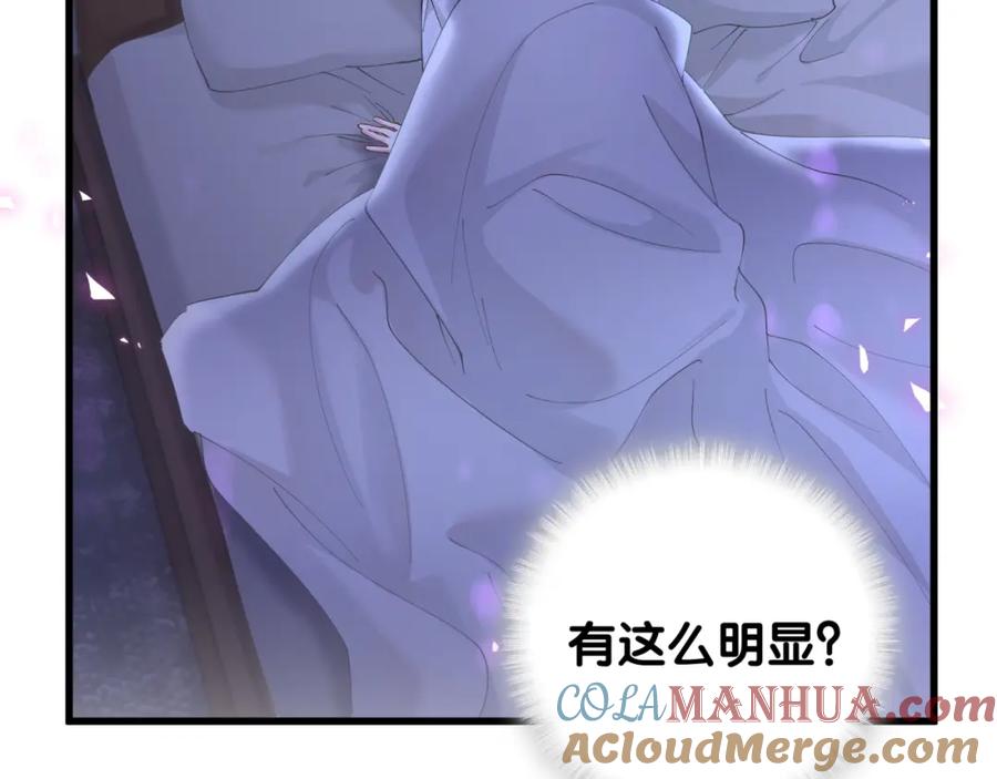 结婚这件小事 - 第33话 你是不是心情不好？ - 第81张图