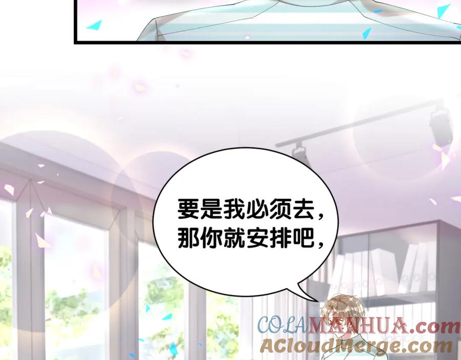 结婚这件小事 - 第33话 你是不是心情不好？ - 第37张图