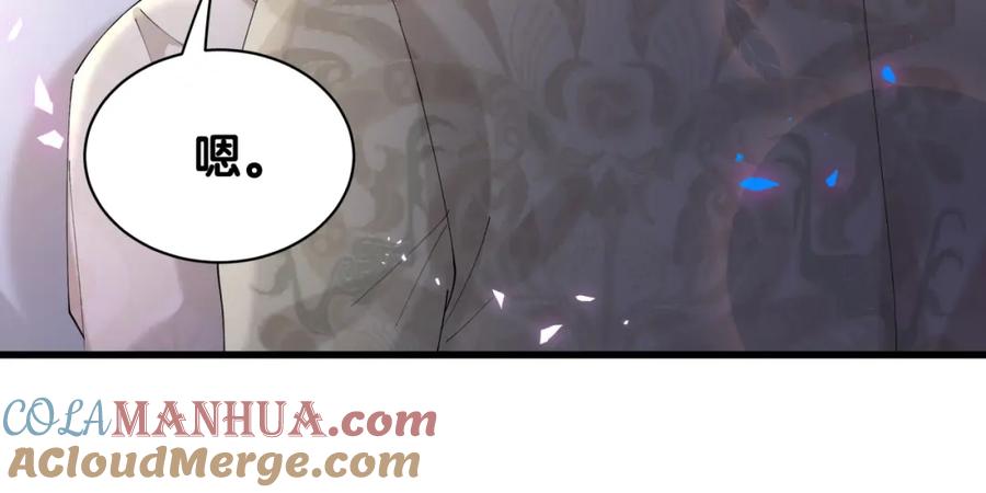 结婚这件小事 - 第33话 你是不是心情不好？ - 第13张图