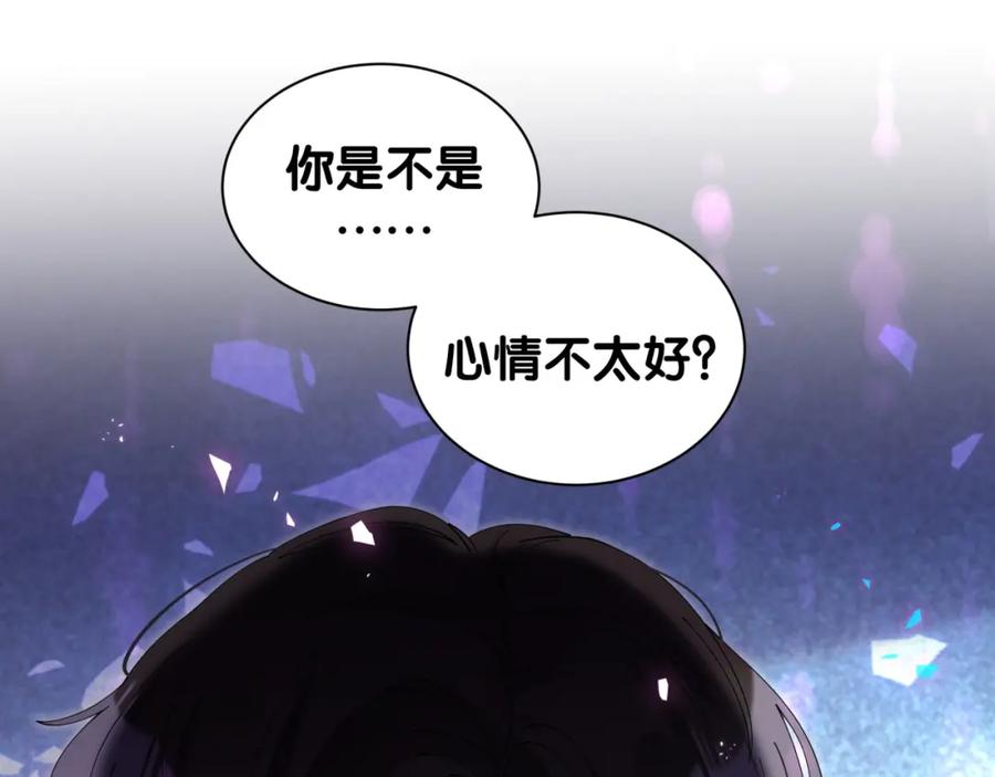 结婚这件小事 - 第33话 你是不是心情不好？ - 第78张图