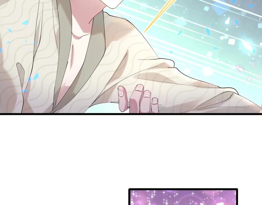 结婚这件小事 - 第33话 你是不是心情不好？ - 第71张图