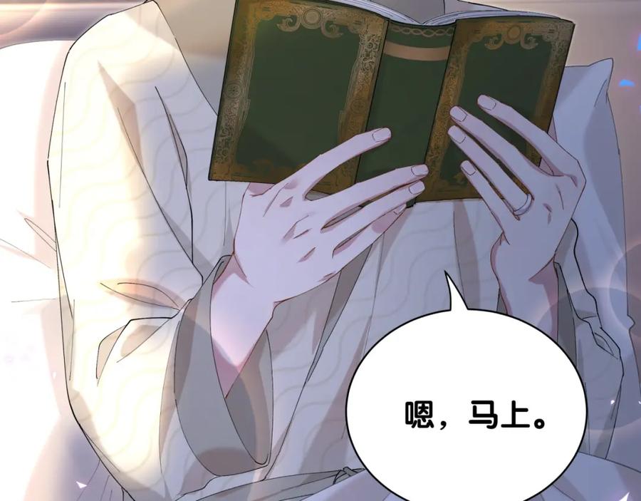 结婚这件小事 - 第33话 你是不是心情不好？ - 第67张图