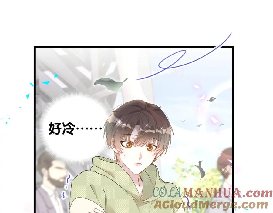 结婚这件小事 - 第33话 你是不是心情不好？ - 第97张图