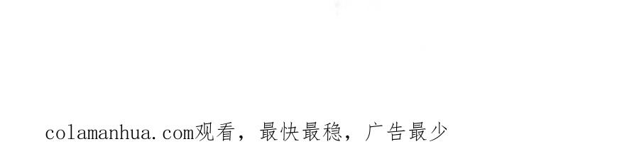 结婚这件小事 - 第33话 你是不是心情不好？ - 第115张图