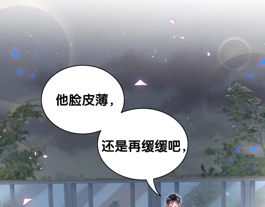 结婚这件小事 - 第33话 你是不是心情不好？ - 第42张图