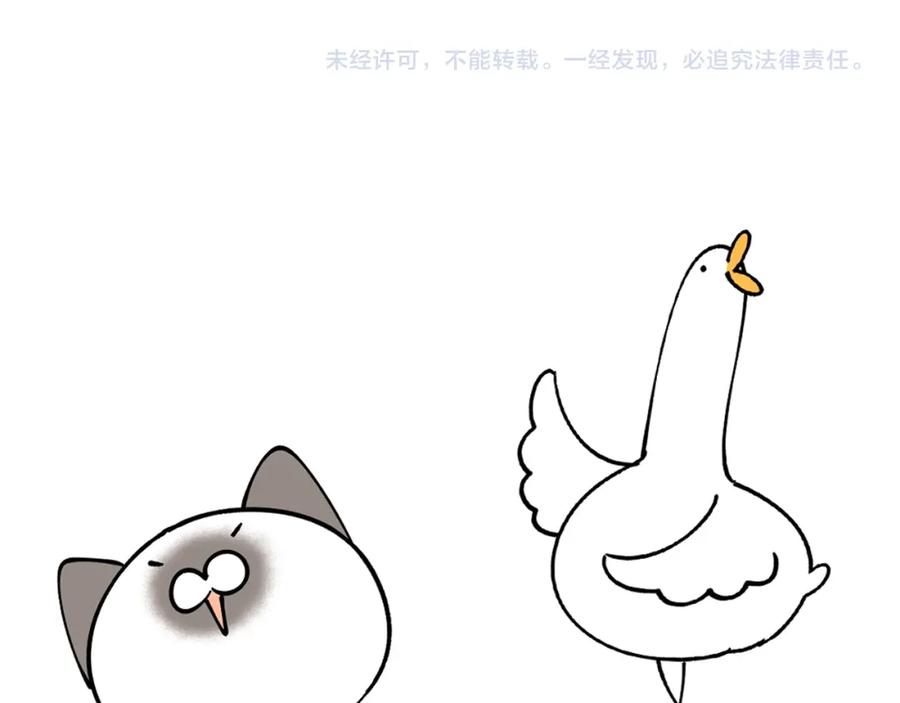 结婚这件小事 - 第33话 你是不是心情不好？ - 第110张图