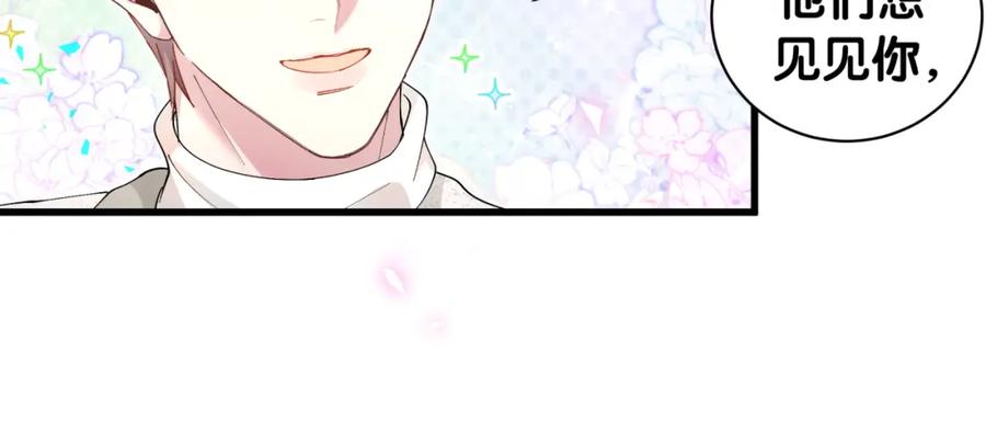 结婚这件小事 - 第33话 你是不是心情不好？ - 第35张图