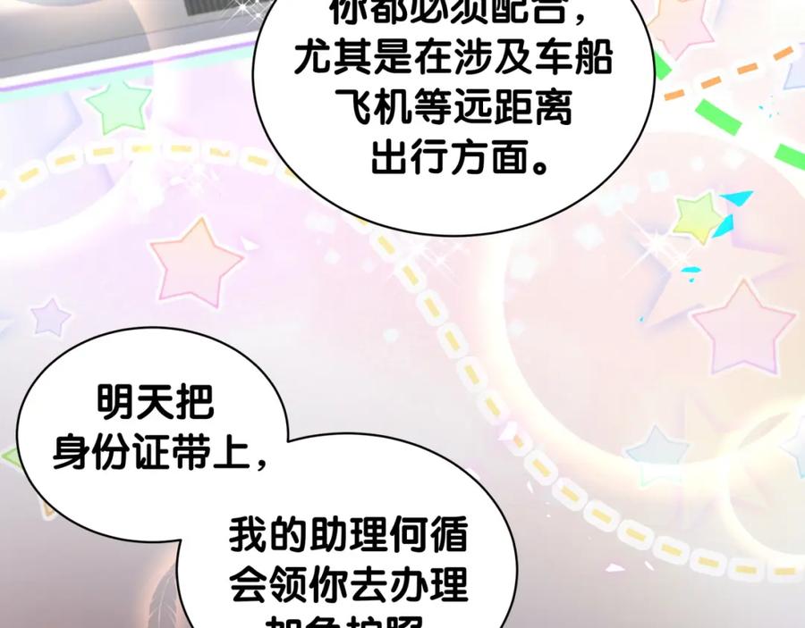 结婚这件小事 - 第33话 你是不是心情不好？ - 第11张图