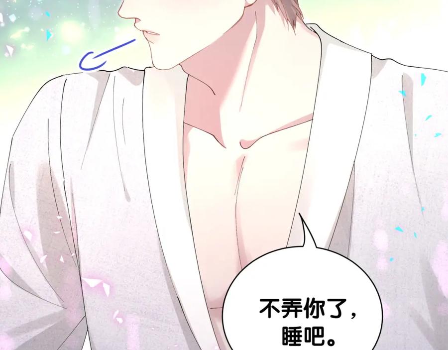 结婚这件小事 - 第33话 你是不是心情不好？ - 第83张图