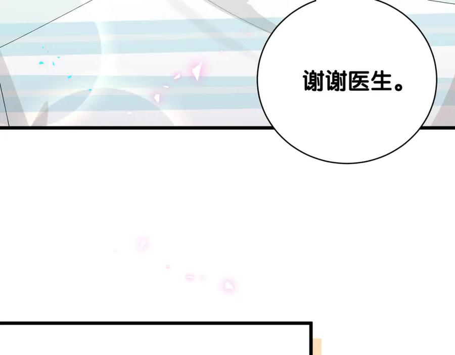 结婚这件小事 - 第33话 你是不是心情不好？ - 第31张图