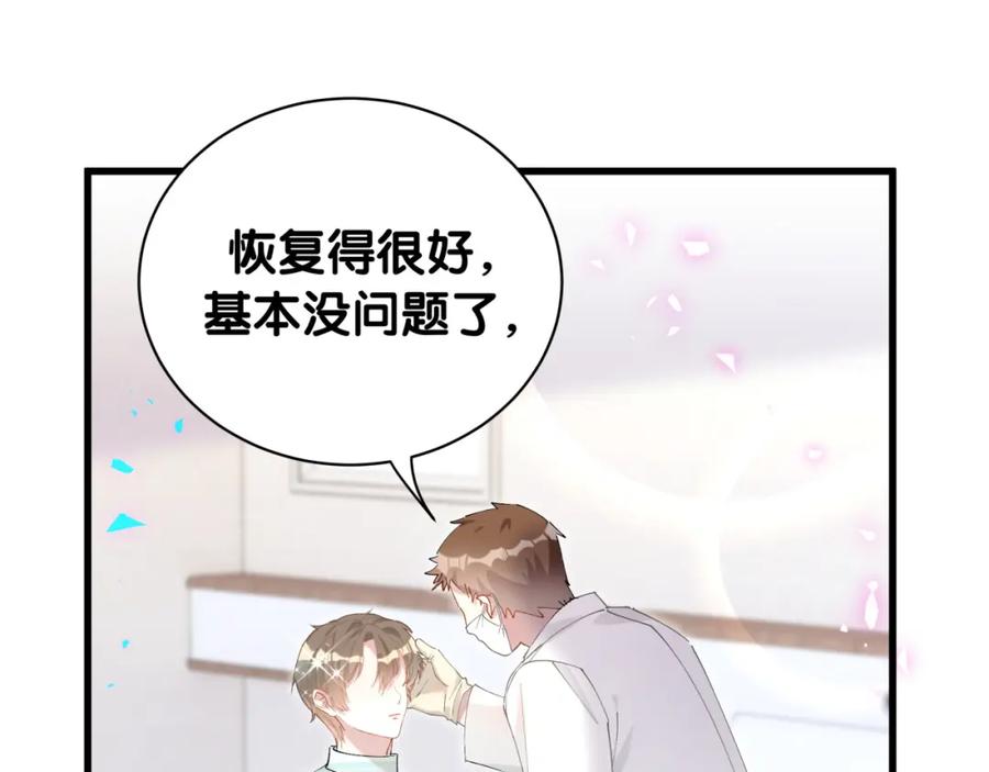 结婚这件小事 - 第33话 你是不是心情不好？ - 第27张图