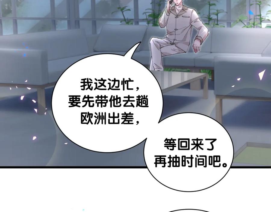 结婚这件小事 - 第33话 你是不是心情不好？ - 第43张图