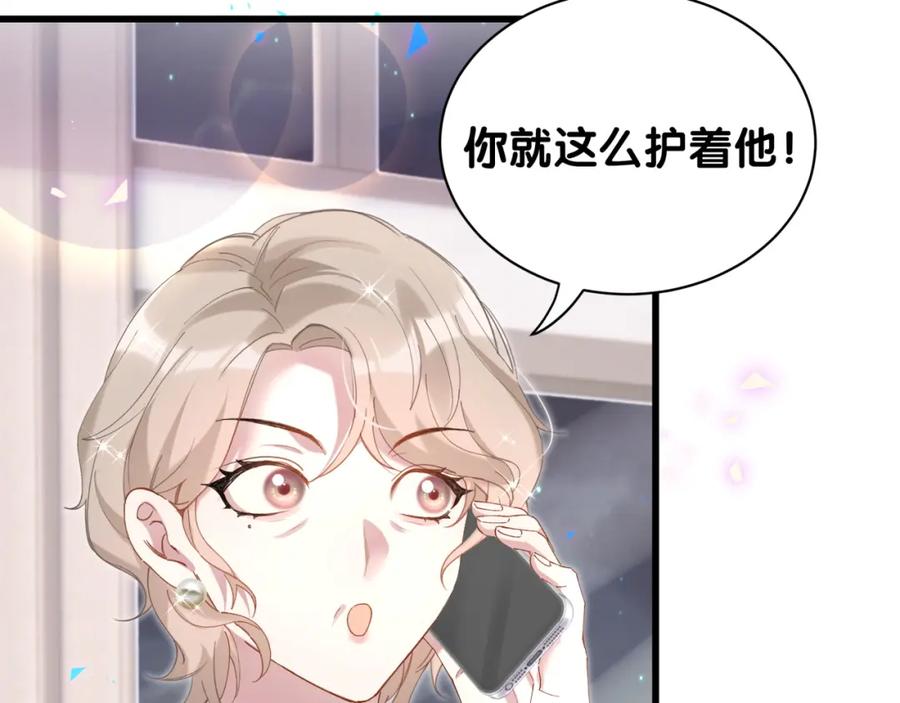 结婚这件小事 - 第33话 你是不是心情不好？ - 第44张图