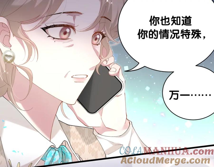 结婚这件小事 - 第33话 你是不是心情不好？ - 第53张图