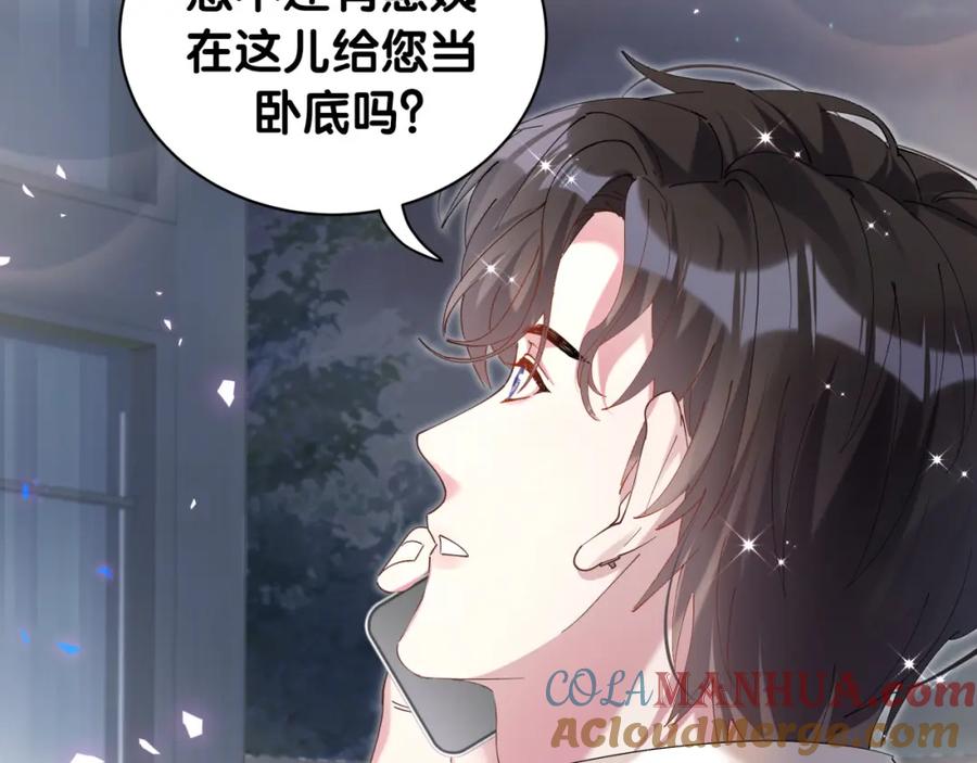 结婚这件小事 - 第33话 你是不是心情不好？ - 第49张图