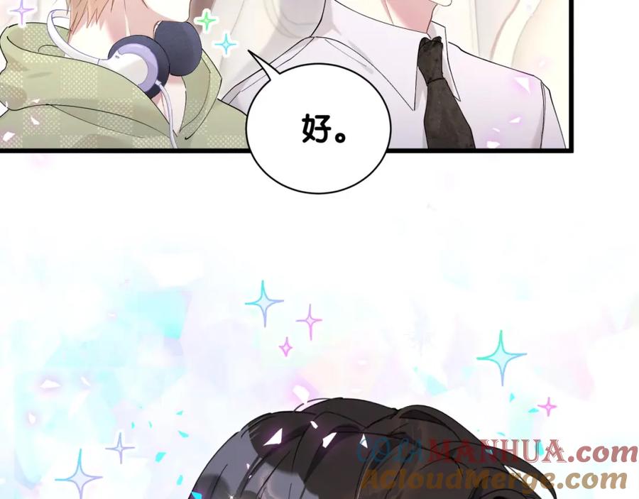 结婚这件小事 - 第33话 你是不是心情不好？ - 第89张图