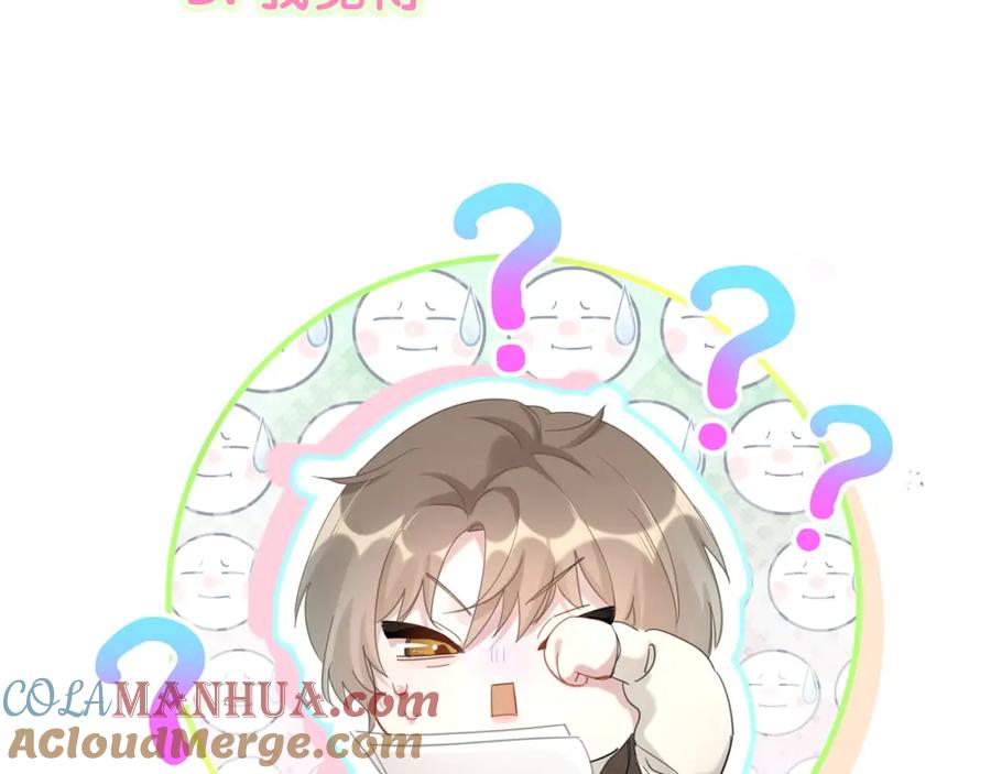 结婚这件小事 - 第33话 你是不是心情不好？ - 第113张图