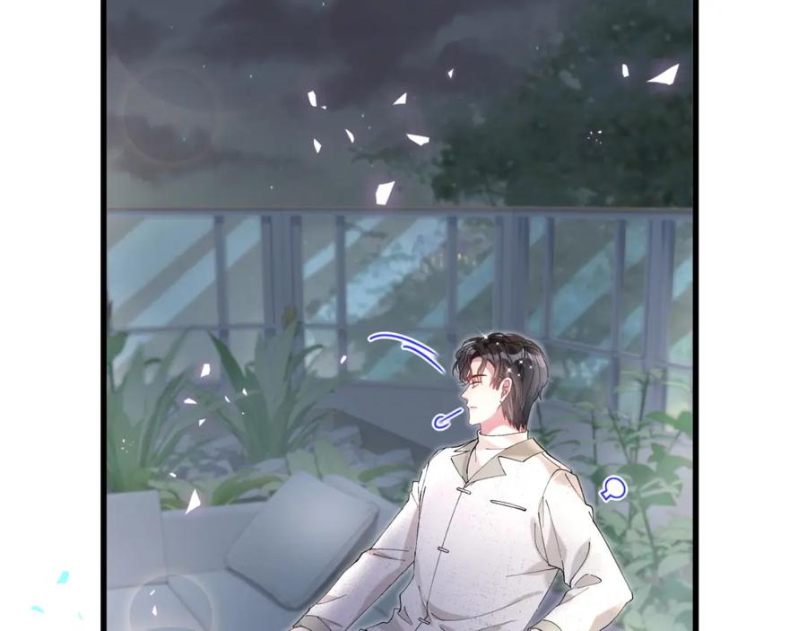 结婚这件小事 - 第33话 你是不是心情不好？ - 第59张图