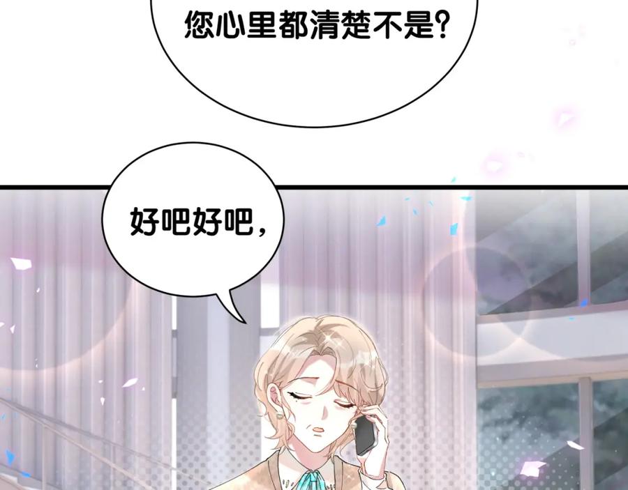 结婚这件小事 - 第33话 你是不是心情不好？ - 第51张图