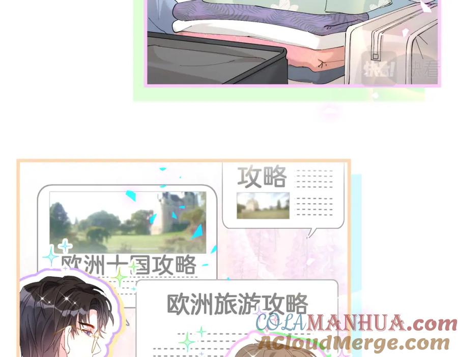 结婚这件小事 - 第33话 你是不是心情不好？ - 第21张图