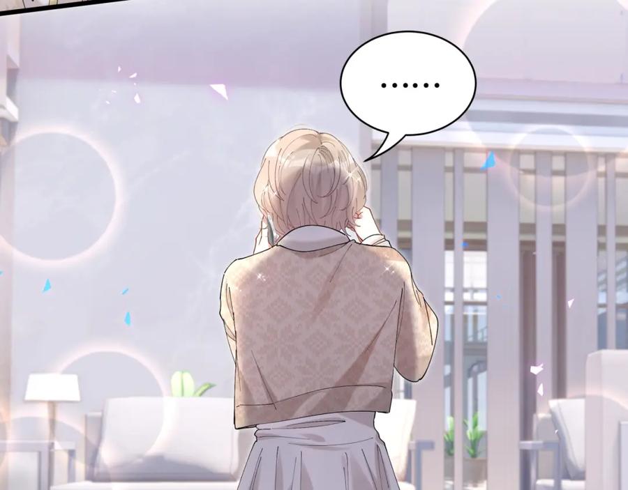 结婚这件小事 - 第33话 你是不是心情不好？ - 第54张图