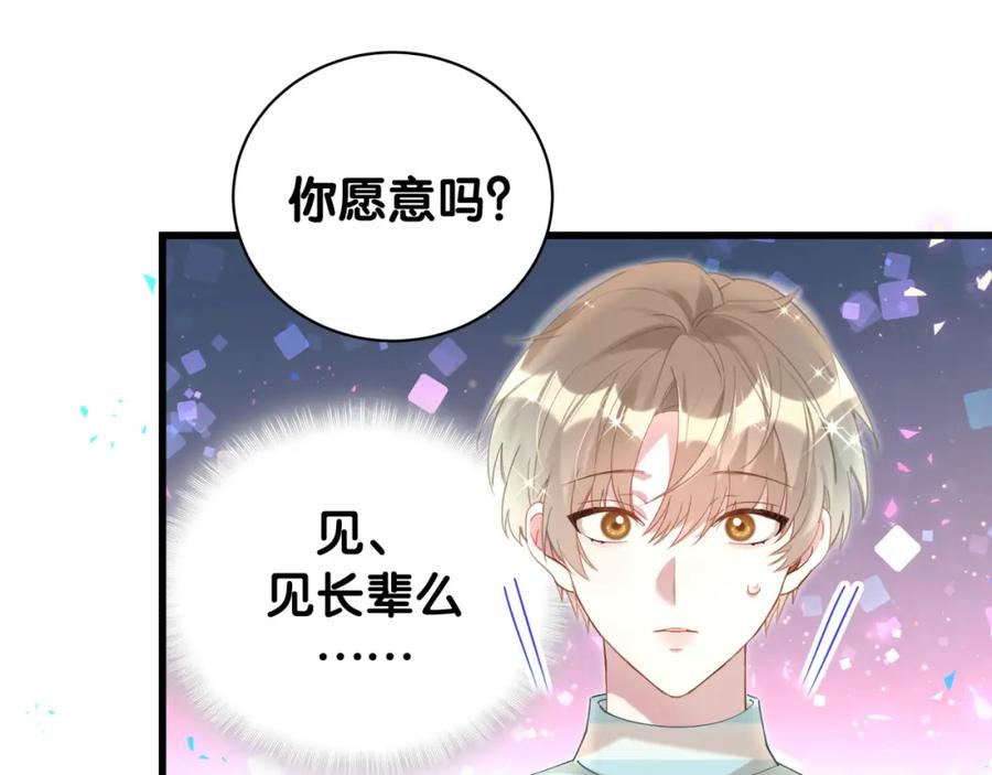 结婚这件小事 - 第33话 你是不是心情不好？ - 第36张图