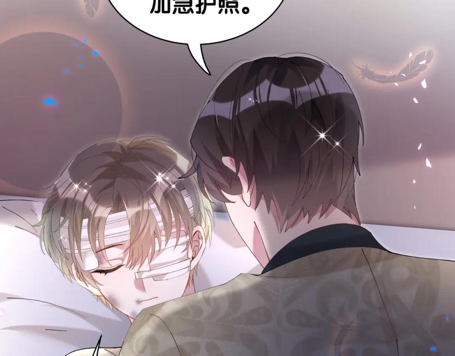 结婚这件小事 - 第33话 你是不是心情不好？ - 第12张图