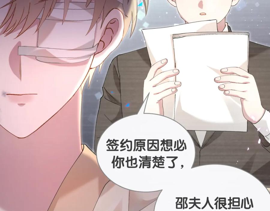 结婚这件小事 - 第33话 你是不是心情不好？ - 第8张图