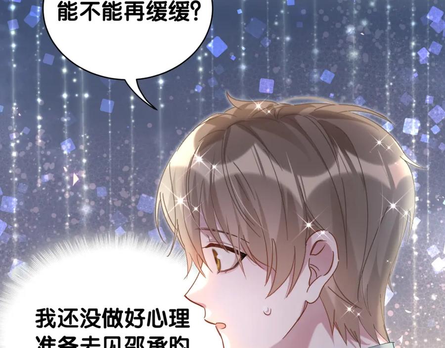 结婚这件小事 - 第33话 你是不是心情不好？ - 第39张图